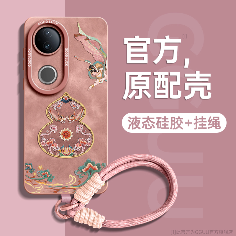 新中式国风硅胶壳现代