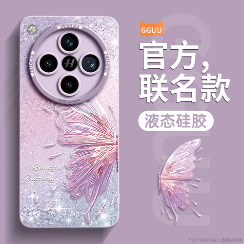 轻奢珠光蝴蝶液态硅胶壳