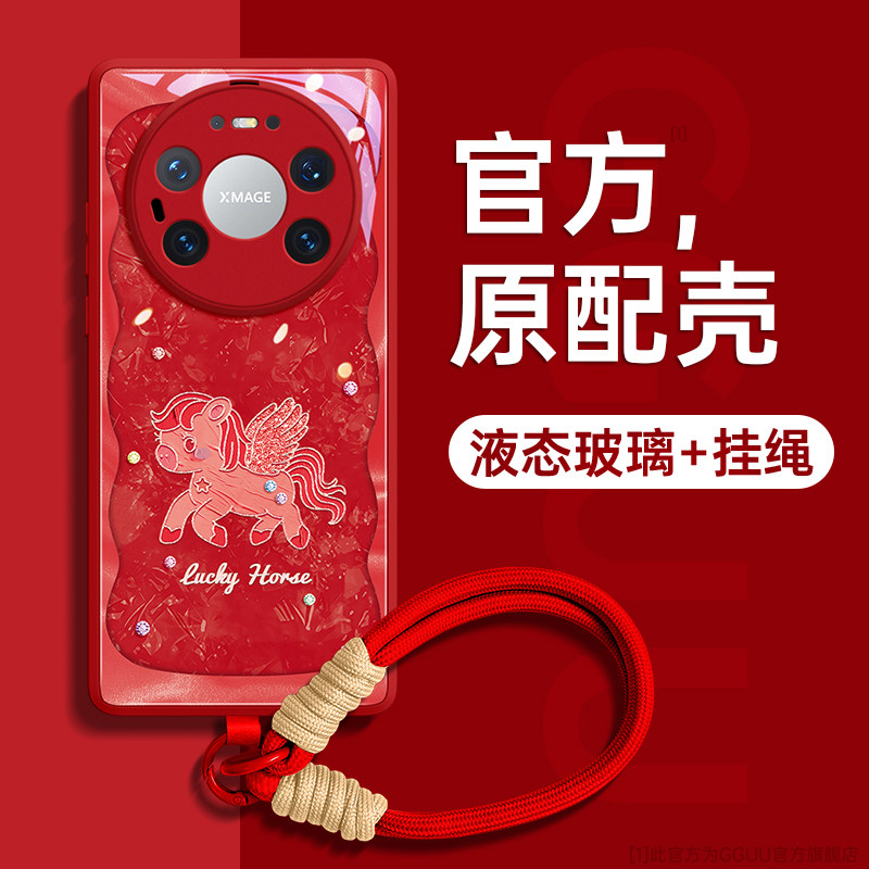 油画马适用华为mate80手机壳mate80pro保护套mate80promax新款70高级感60玻璃50的m带挂绳p女40超好看年红色,3C数码配件,手机保护套/壳,淘宝优惠券,粉丝福利购,淘宝优惠卷
