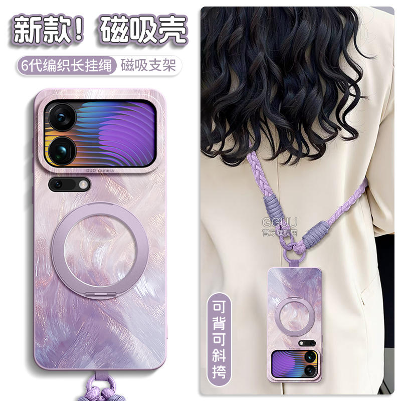 适用小米17promax!磁吸旋转支架