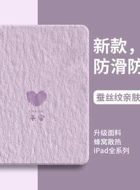 适用ipad保护套第10代2024爱心平板ipadmini壳4新款mini硅胶8带笔槽11寸9苹果ipd防摔6十代5女air电脑pro九2