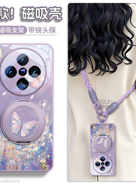 蝶GGUU适用vivox300pro手机壳x300套x300pro新款x200高级感x100镜头膜ultra的女pro斜挎挂绳promini玻璃磁吸