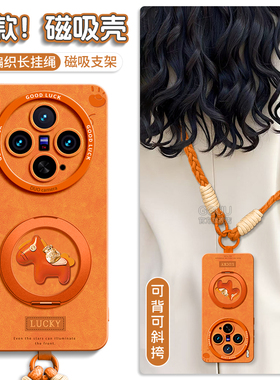 磁吸适用vivox300手机壳x300新款x300pro保护套可背带vivo斜挎pro硅胶x200支架ultra挂绳女x100橙色年p福袋马