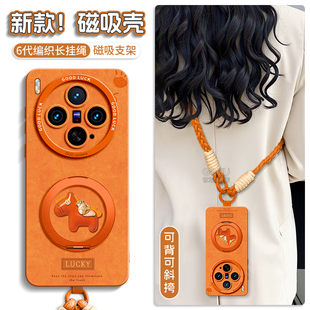 磁吸适用vivox300手机壳x300新款x300pro保护套可背带vivo斜挎pro硅胶x200支架ultra挂绳女x100橙色年p福袋马