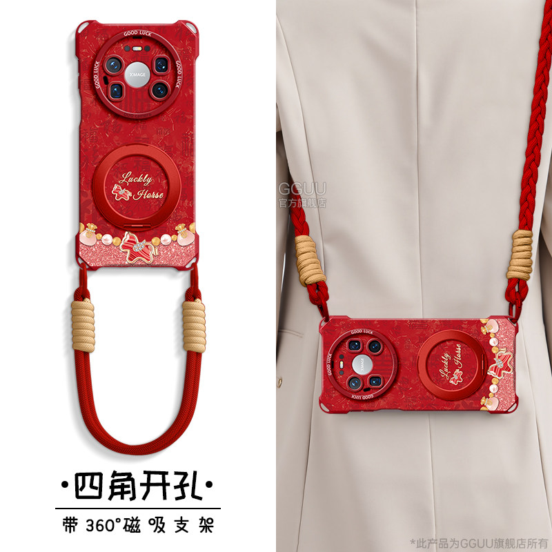 适用华为mate80pro手机壳mate80套mate70air斜挎mate80promax新款70背带硅胶pro挂绳60孔雀p磁吸马年支架红色,3C数码配件,手机保护套/壳,淘宝优惠券,粉丝福利购,淘宝优惠卷