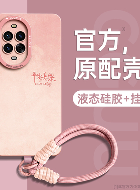 渐变适用华为nova15pro手机壳nova15套nova15ultra新款12活力版高级感13硅胶14女的腕链ultra带挂绳pro超好看