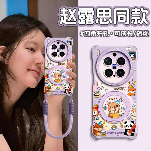 适用vivox300ultra！旋转支架壳