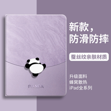 熊猫适用ipad保护套第10代平板ipadmini壳新款mini硅胶全包8带笔槽11寸9苹果ipd防摔6十代女air5/4电脑3九pro