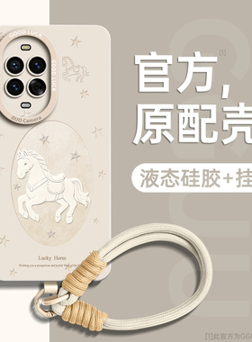 星星白马适用华为nova15手机壳nova15pro保护套nova15ultra新款14硅胶13防摔pro年ultra腕12带11挂绳nova女外