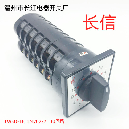 温州长江电器电容柜调节开关
