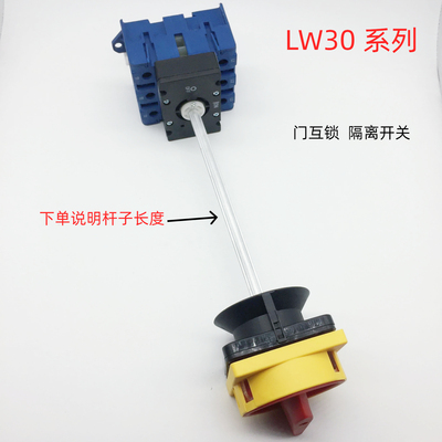 温州长江电器转换开关锁门