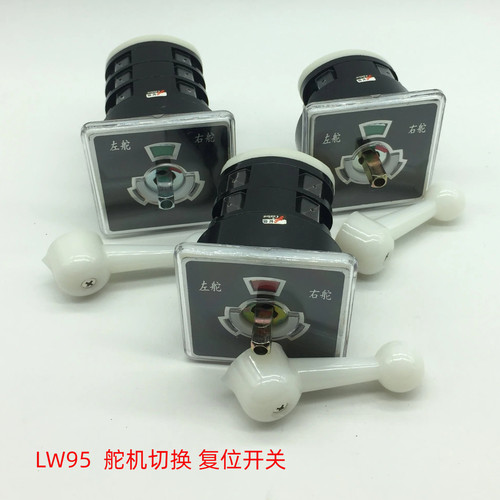 左右自复切换船用温州长江舵机
