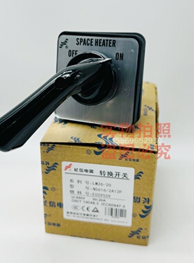LW26-20 C0071/1  C5714/3转换开关两档位电源通断GS/04-2长信