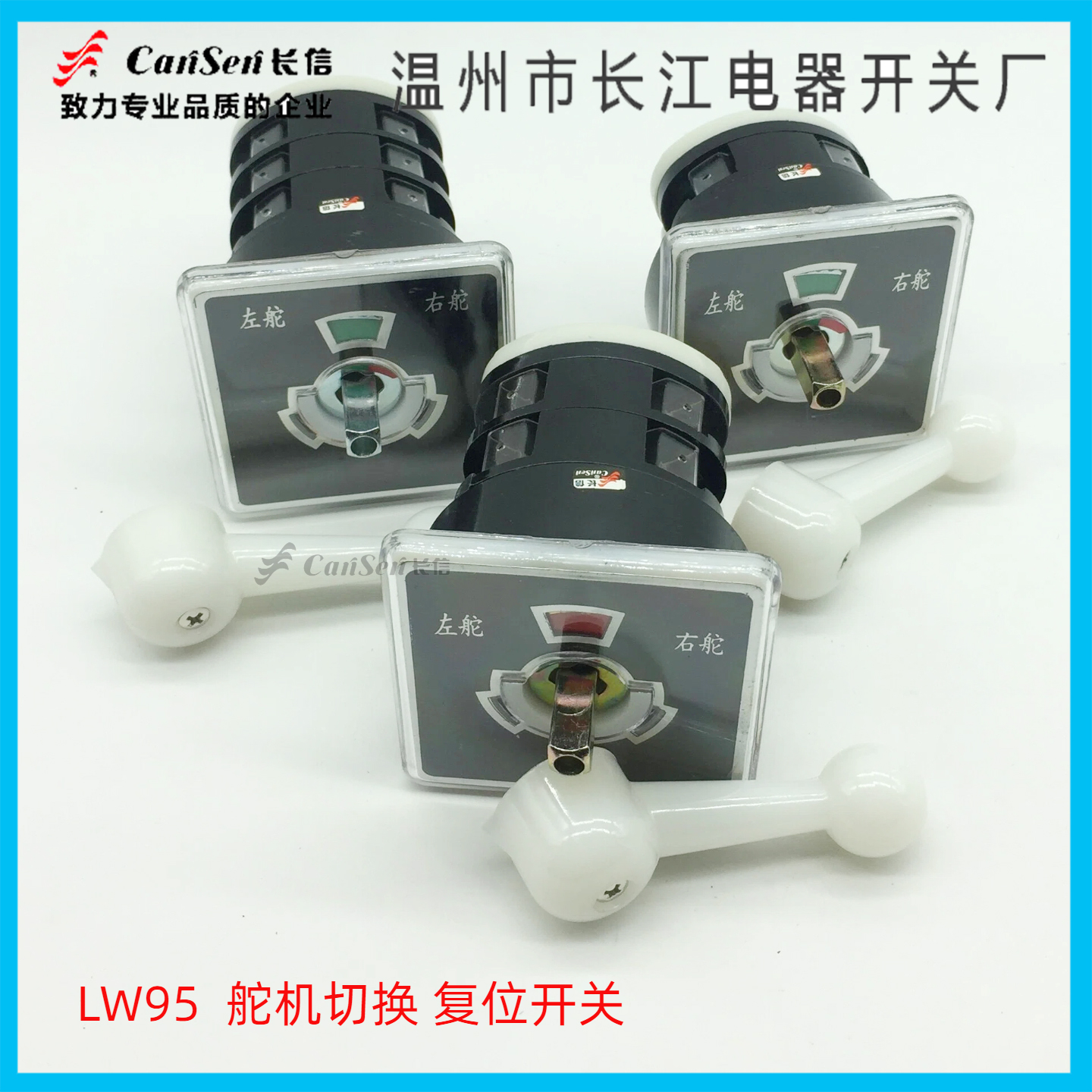 左右自复切换船用温州长江舵机