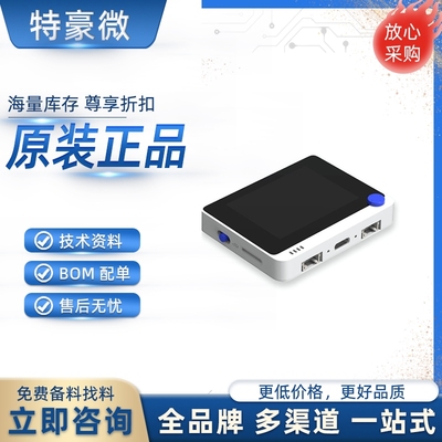 Wio Terminal: ATSAMD51-RTL8720DN蓝牙5.0双频WIFI开发板