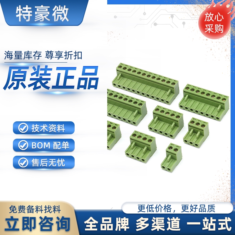 仅插头 KF2EDGK 2P3P4P 5P6P7P8P9P10P12P 接插件 间距5.08MM