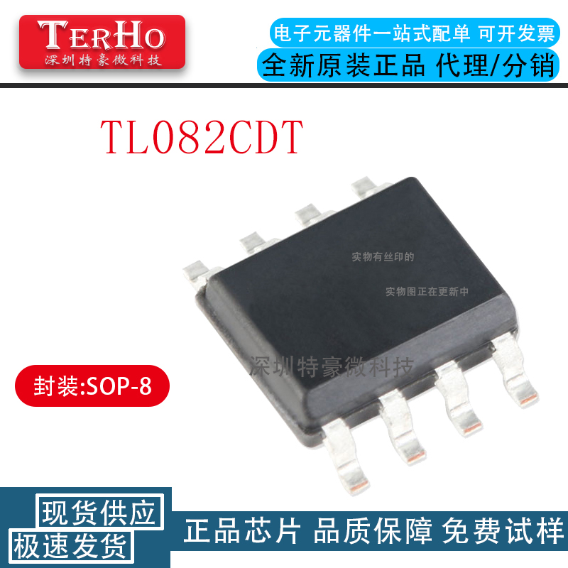 原装进口 TL082CDT 丝印 082C 贴片 SOP-8  双运算放大器 TL082C
