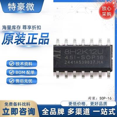 原装Ai8H2K12U-45I-SOP16 高速8051内核(1T)微处理器单片机芯片