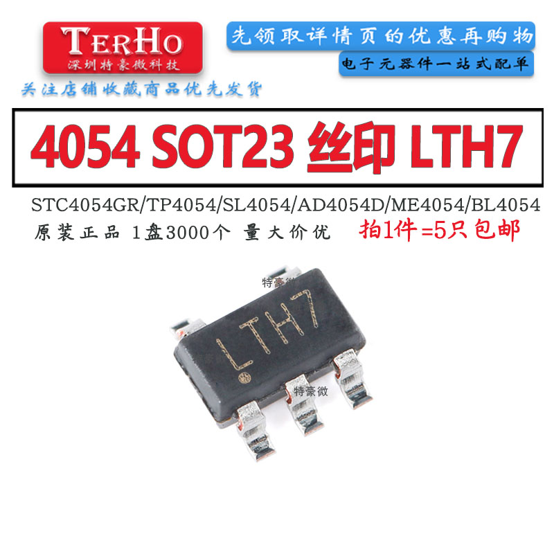 TP40544054正品拍1件=5只