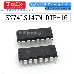 器芯片 SN74LS147N 74LS147 優(yōu)先編碼 直插DIP