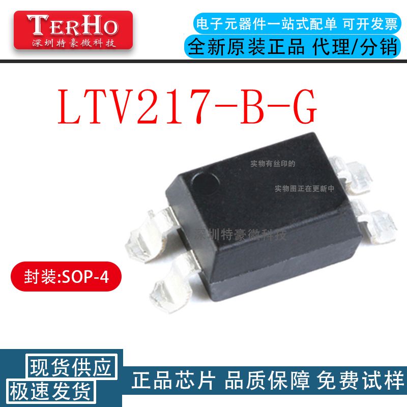 原装进口 LTV217-B-G  丝印:L217 贴片SOP-4 光电耦合器