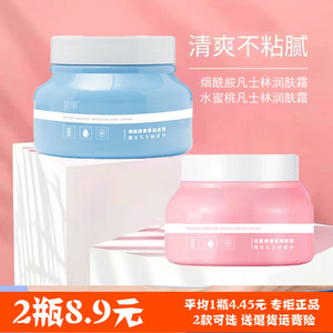 凡士林烟酰胺润肤霜补水保湿滋润修护面霜秋冬干燥身体乳护手霜膏