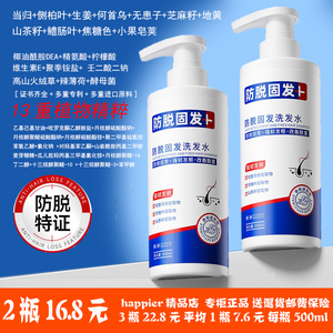 倾龄PANDASBEAUTY防脱固发洗发水