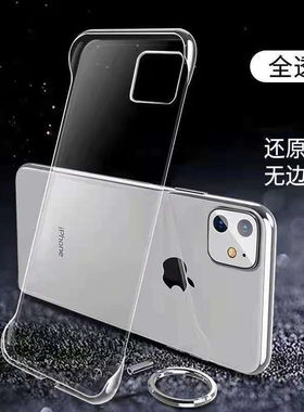 苹果17手机壳超薄无边框透明壳适用于iphone15promax/14pro/13/12/11/xs/8/16plus/mini裸机手感套防摔保护套
