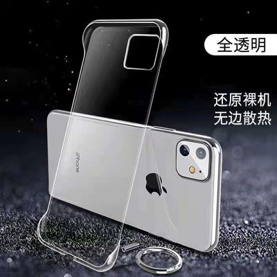 苹果17手机壳超薄无边框透明壳适用于iphone15promax/14pro/13/12/11/xs/8/16plus/mini裸机手感套防摔保护套