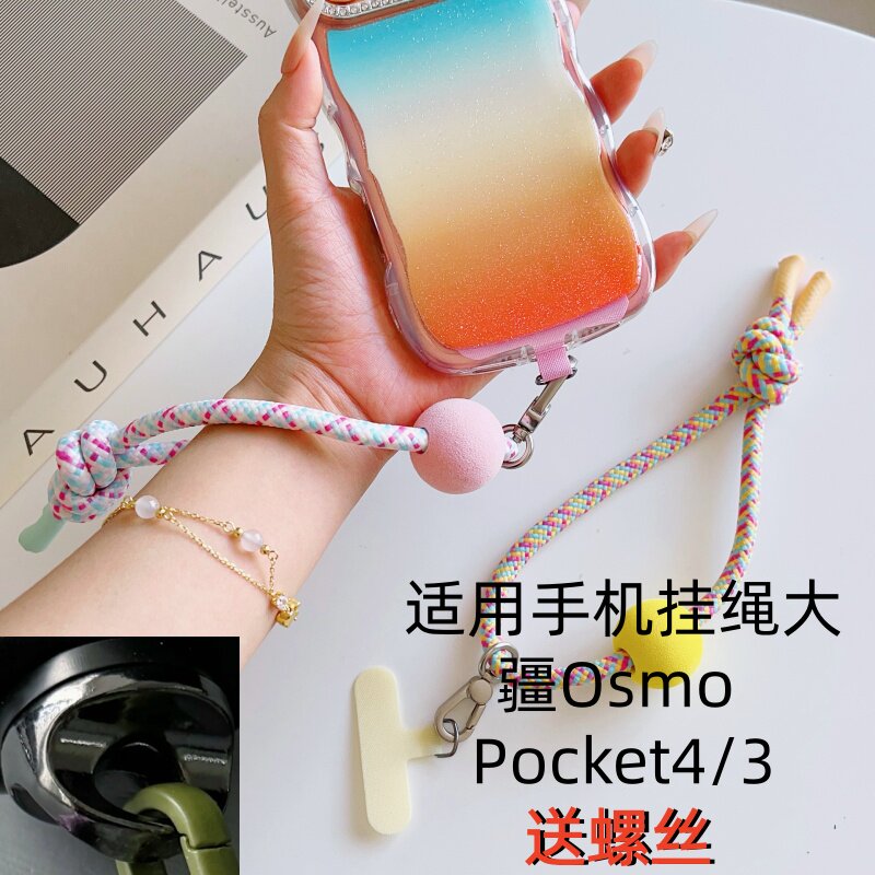 适用大疆Pocket3相机挂绳DJl可调节短款合金配件手机腕带防丢手腕式手腕款手柄防丢绳子小众高级感新款男女链