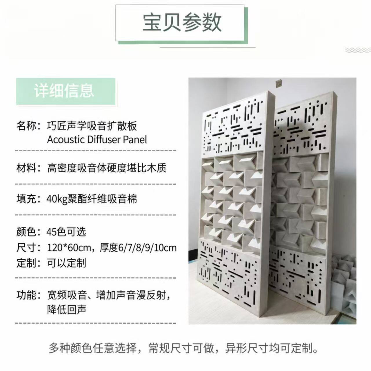 吸音扩散板环保阻燃声学材料家庭影院录音棚直播间音响低频陷阱