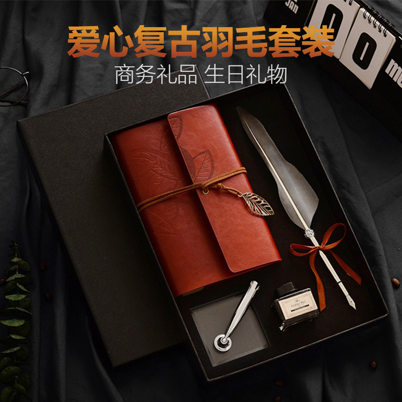 羽毛笔记本墨水礼盒七夕生日礼物