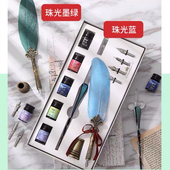 玻璃笔蘸水笔星空水晶笔复古羽毛笔钢笔彩墨礼盒学生开学生日礼物
