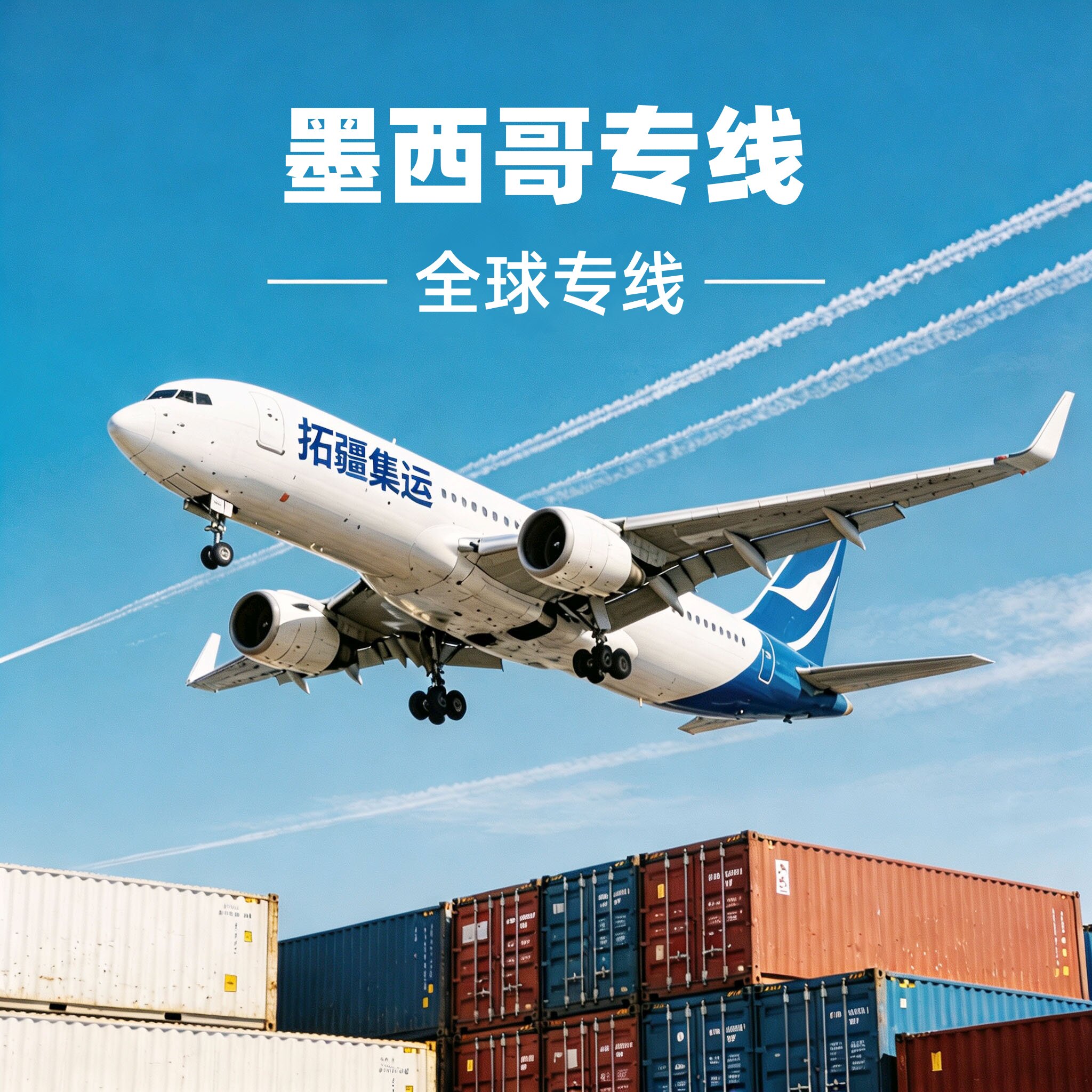 墨西哥物流沙特专线英国集运俄罗斯国际快递美国海运泰国欧洲瑞士