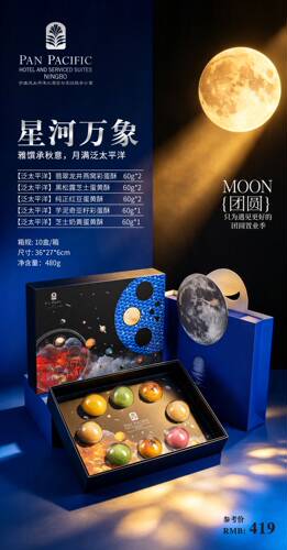 宁波泛太平洋月饼票威斯汀酒店月饼礼盒月饼提货券中秋月饼券实物