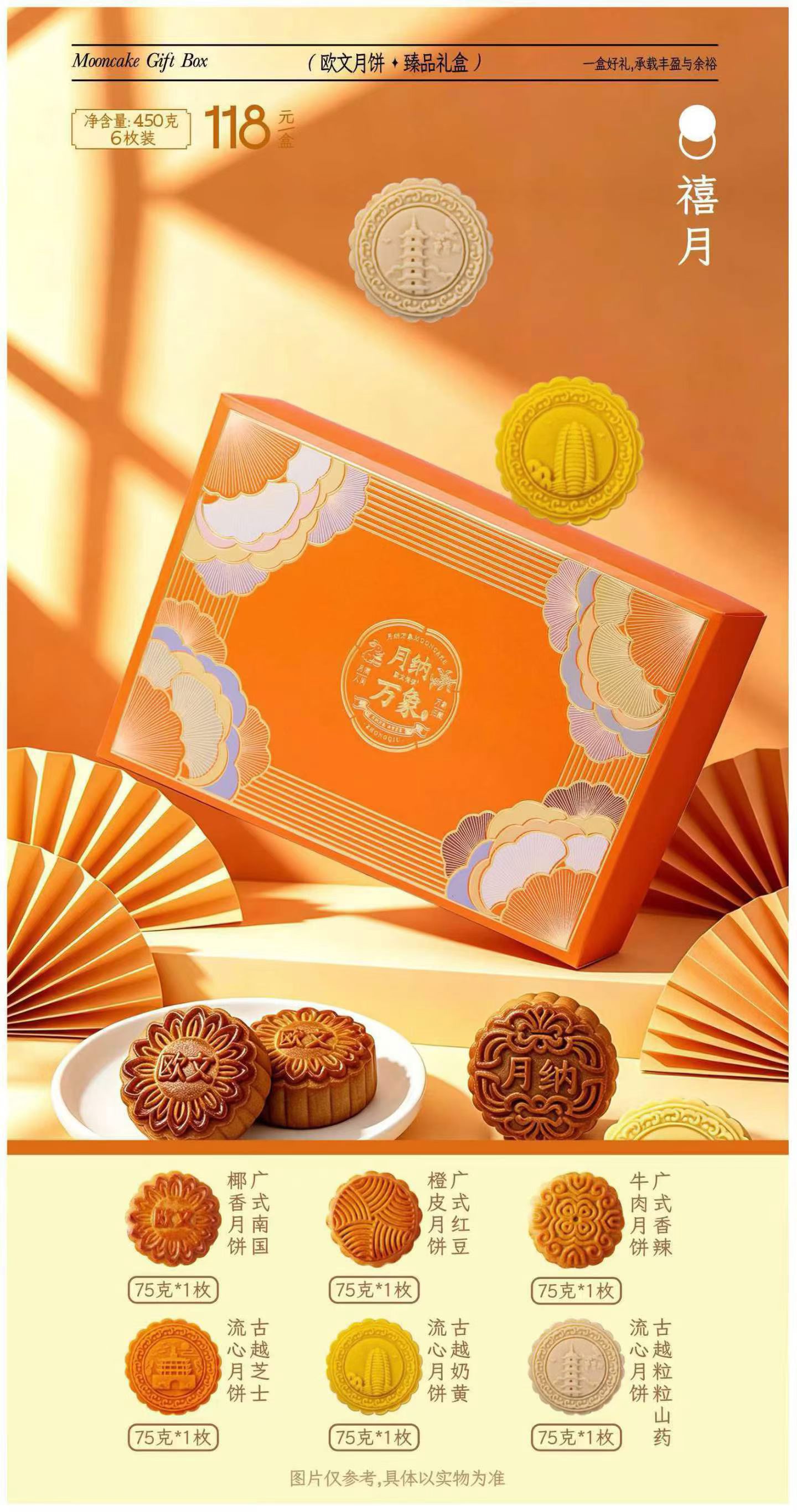 宁波欧文蛋糕店月饼票酒店月饼礼西点/面包/蛋糕