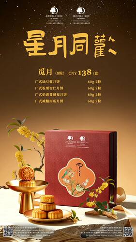 宁波北仑希尔顿月饼票酒店月饼礼盒月饼提货券中秋月饼券实物
