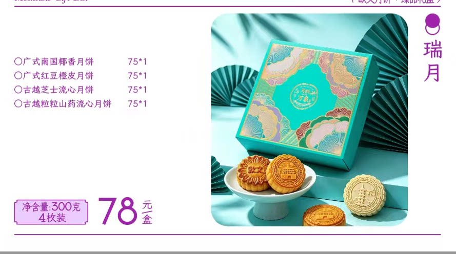 宁波欧文蛋糕店月饼票酒店月饼礼西点/面包/蛋糕