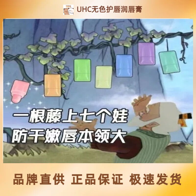 滋润保湿补水儿童学生迷你润唇膏
