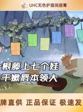 滋润保湿补水儿童学生迷你润唇膏