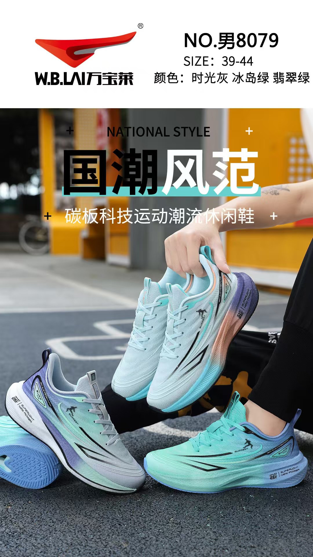 万宝莱2025春季新款网面青少跑步鞋