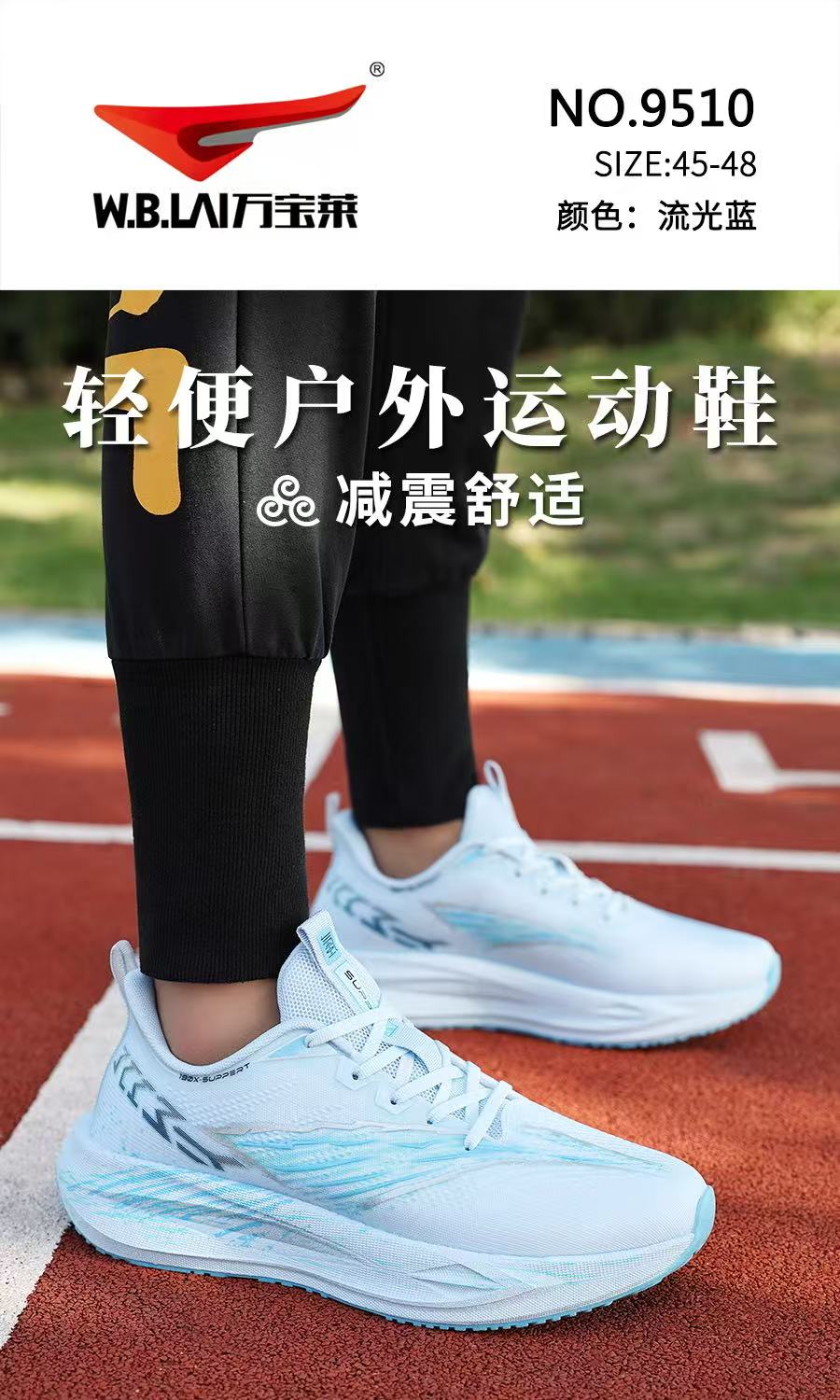 万宝莱2026秋季新款网面青少年学生专业运动跑鞋45-48