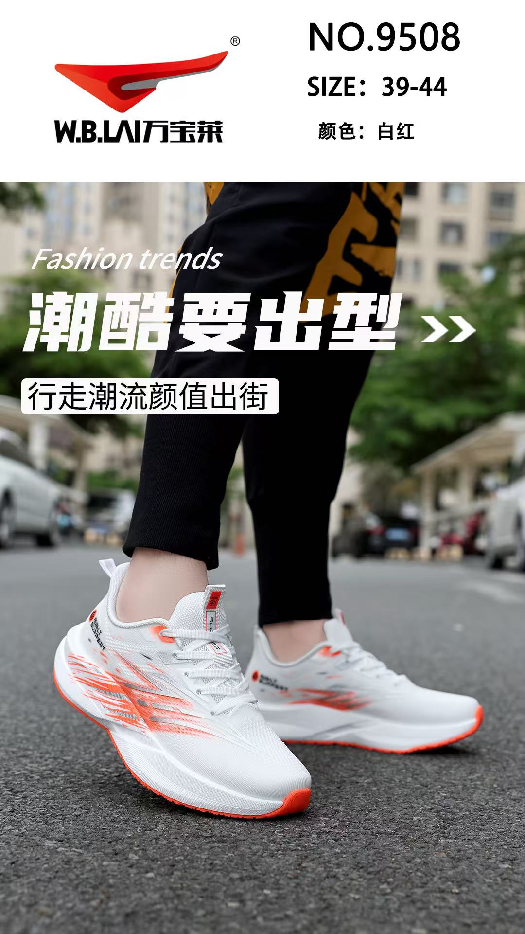 万宝莱2026秋季新款网面青少年学生专业运动跑鞋40-44