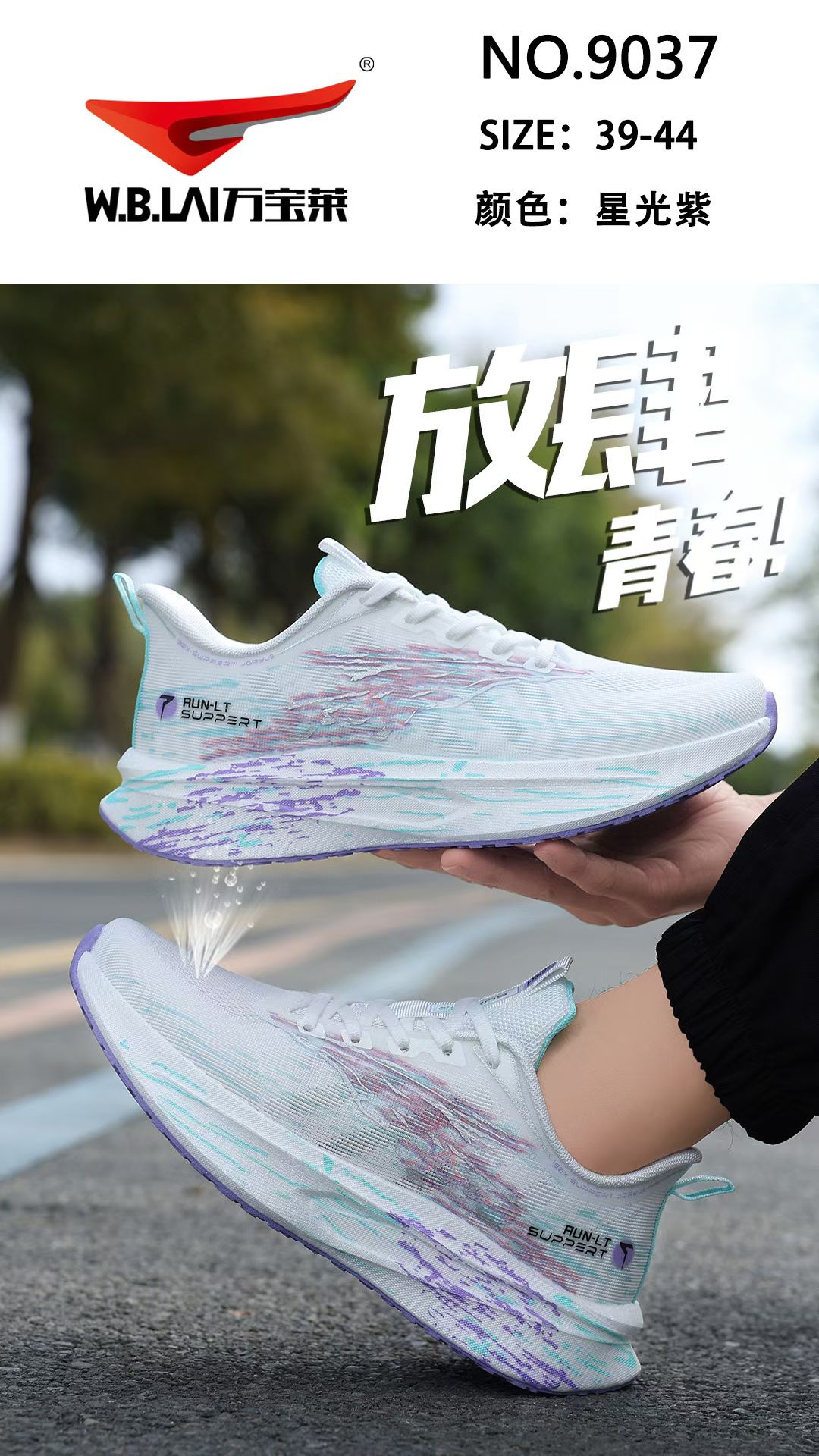 万宝莱2026夏季新款透网运动跑鞋男鞋40-44