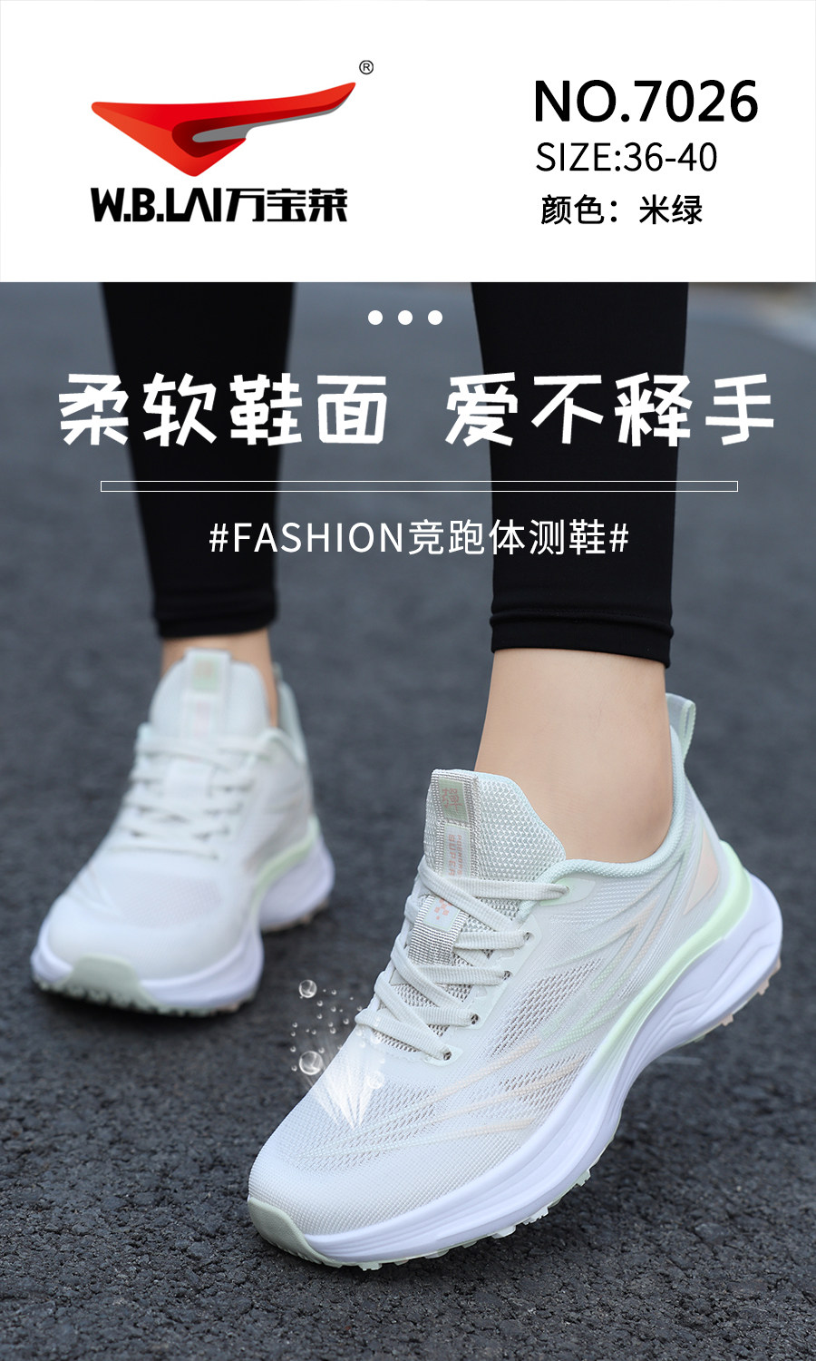 万宝莱2026夏季新款透网体测鞋中考体育专用鞋女鞋36-40
