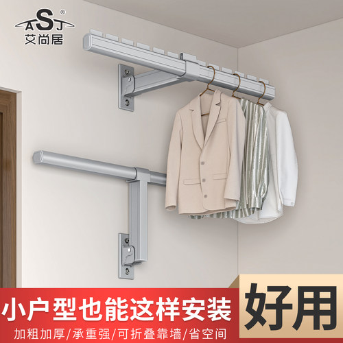 艾尚居铝合金折叠晾衣架壁挂式