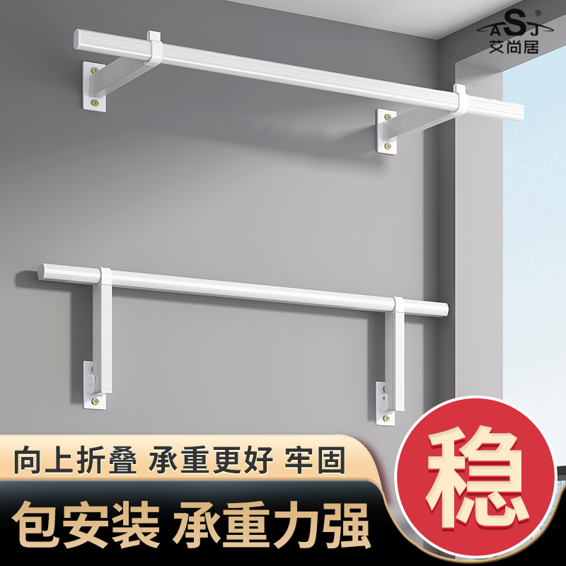 艾尚居侧面晾衣架侧边挂衣架壁挂墙上吊打孔小型室内可折叠晒衣架