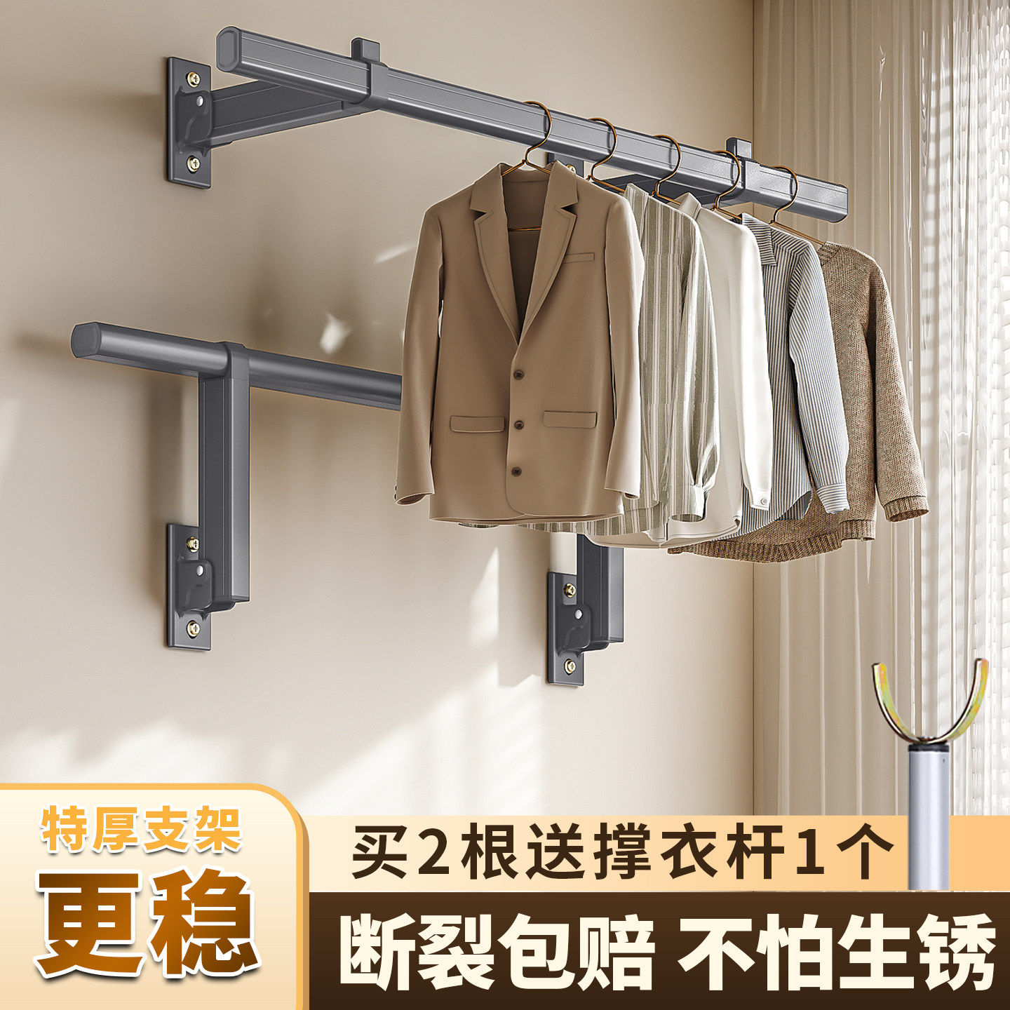 侧装晾衣架墙上固定式晾衣杆铝合金挂衣服单杆晒衣杆一根侧面挂