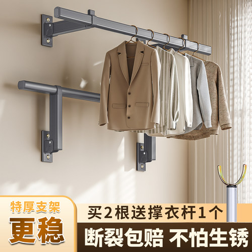 艾尚居侧装晾衣架墙上壁挂固定式