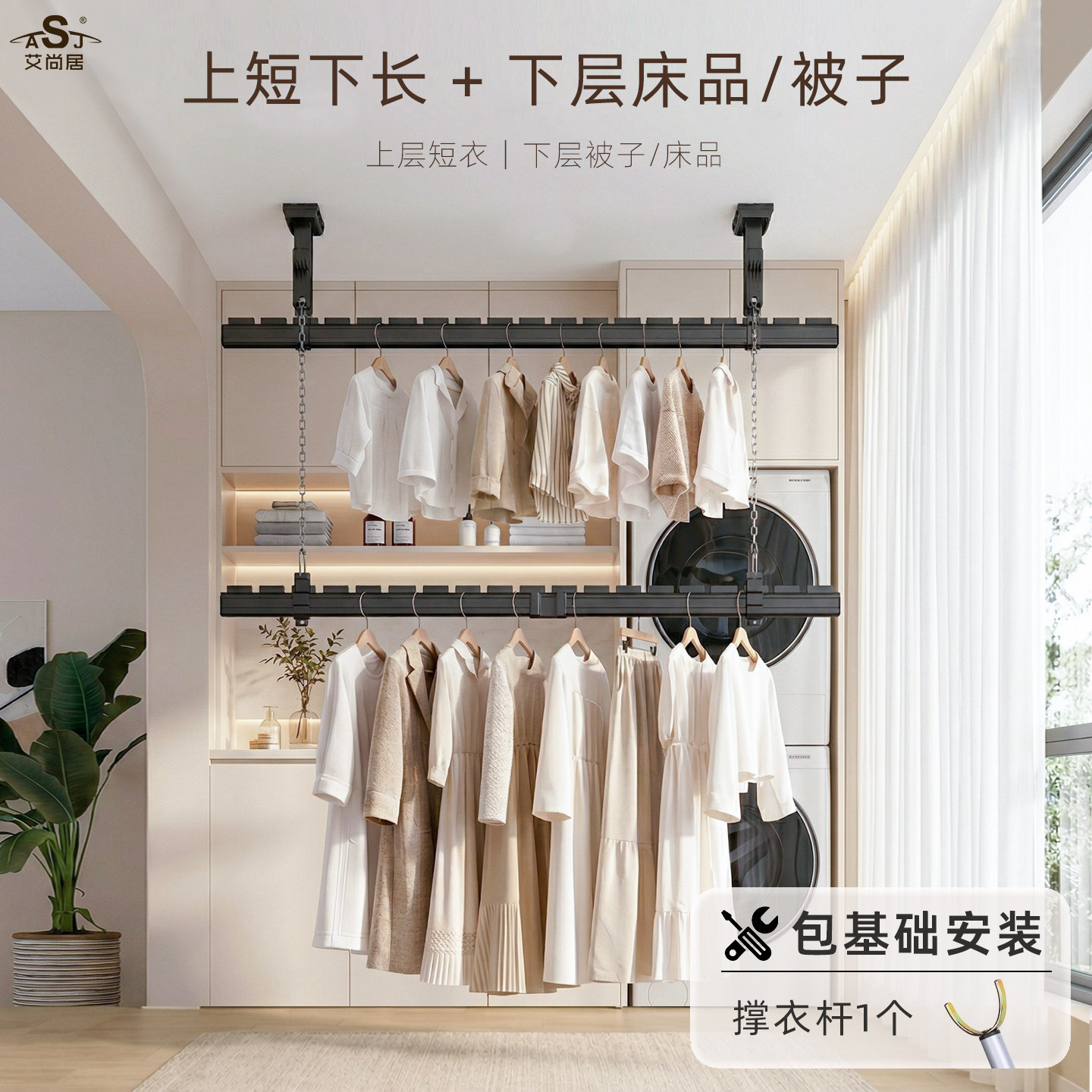 艾尚居晾衣架阳台顶装固定铝合金室内晒衣家用侧面双层晾衣杆吊杆